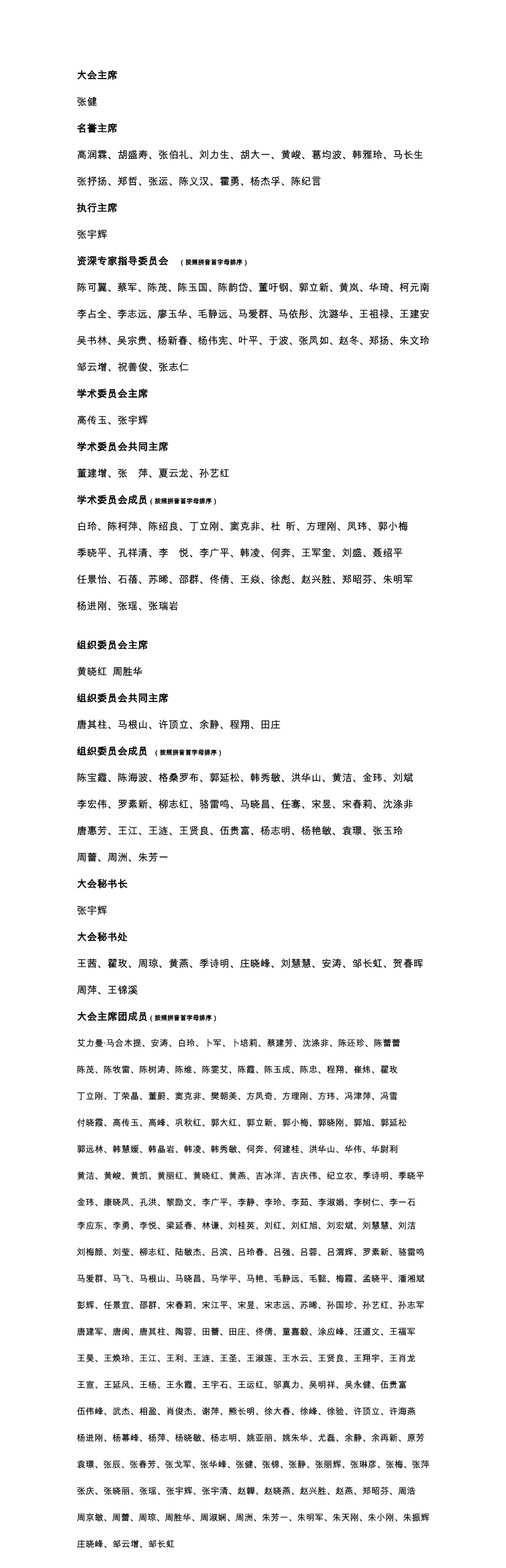 组织架构